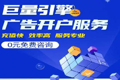 企业SEM优化托管实战案例