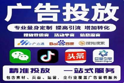 深入了解SEM竞价代运营公司：成功背后的故事